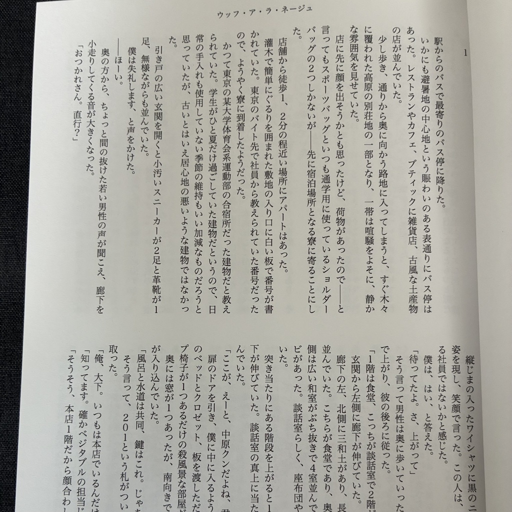 ウッフ・ア・ラ・ネージュ