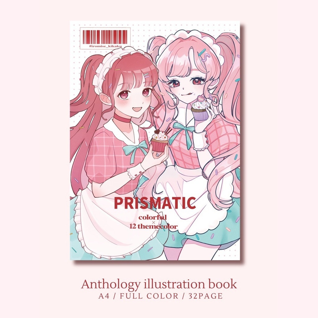 合同イラスト本 PRISMATIC