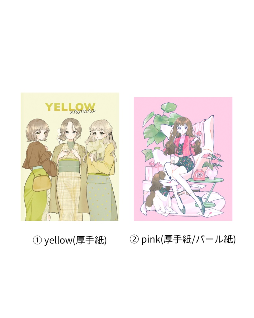 変形ポストカード