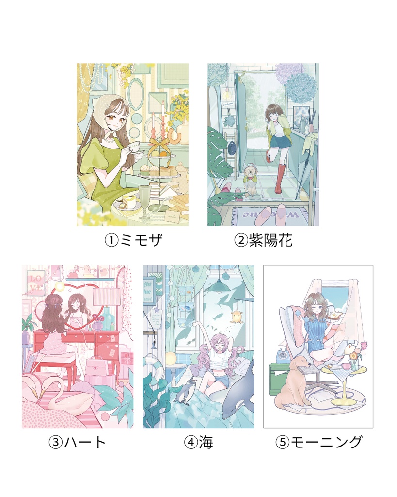 インテリアポストカード