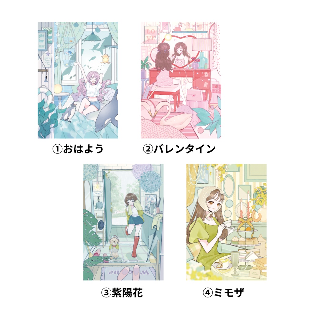 インテリアポストカード