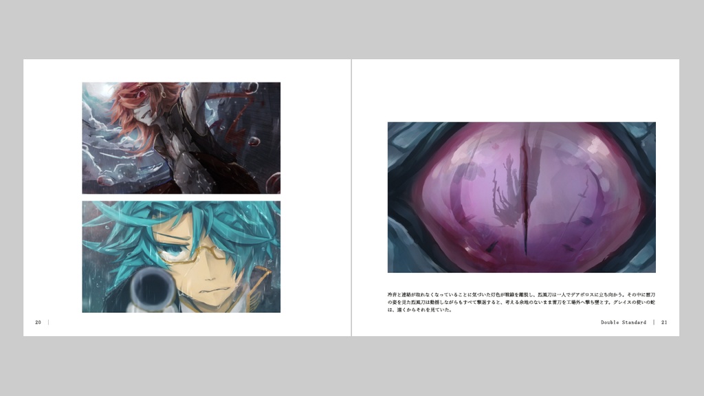 【フリーDL】Double Standard