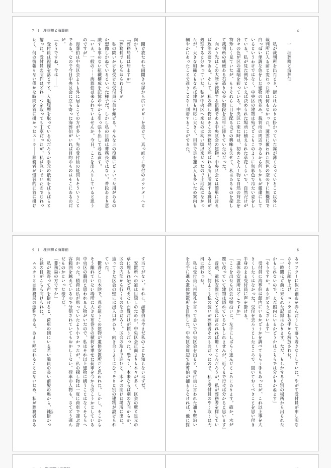 【電子版】muscari.