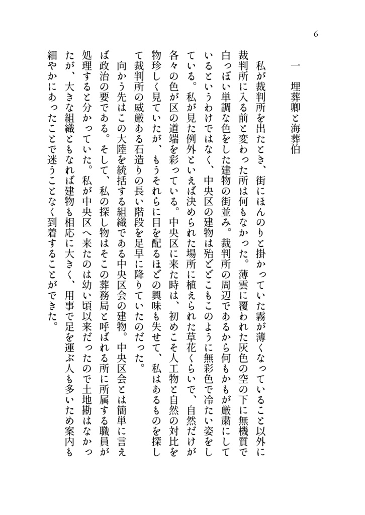 【文庫本】muscari.