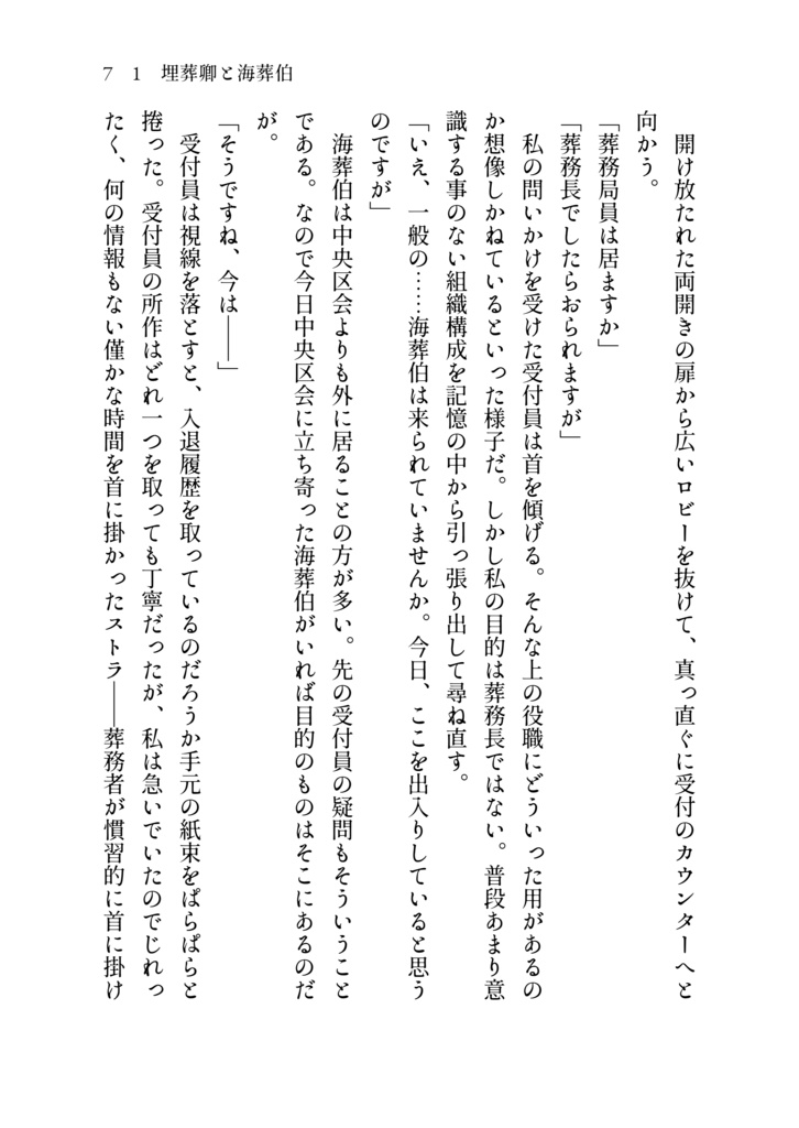 【文庫本】muscari.