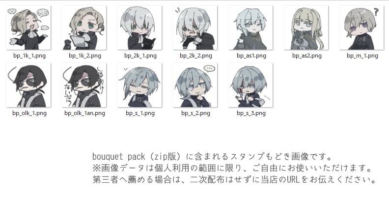 【フリーDL】muscari. 簡易設定資料