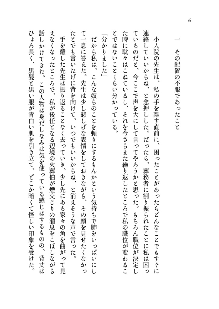 【文庫本】fog/haze