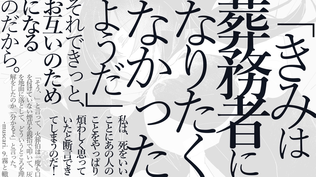 【文庫本】fog/haze