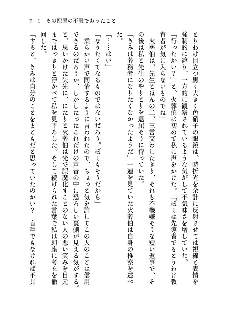 【文庫本】fog/haze