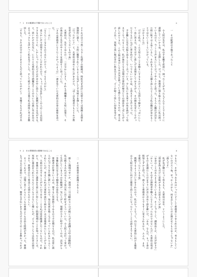 【電子版】fog/haze