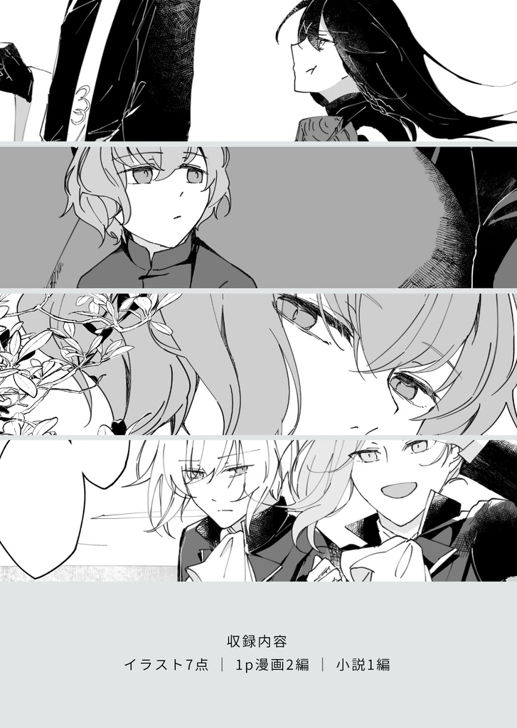 【DL販売】muscari.小作品集「kwei」