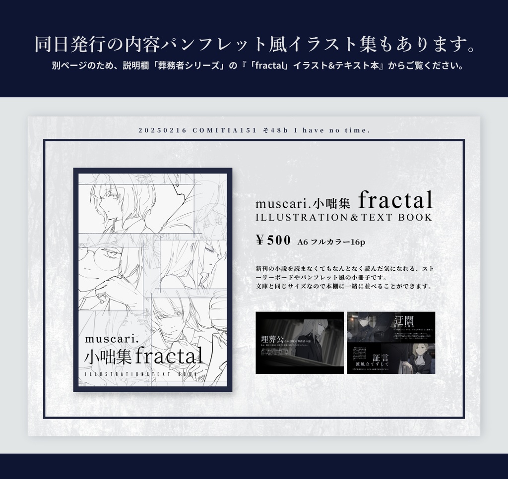【文庫本】fractal