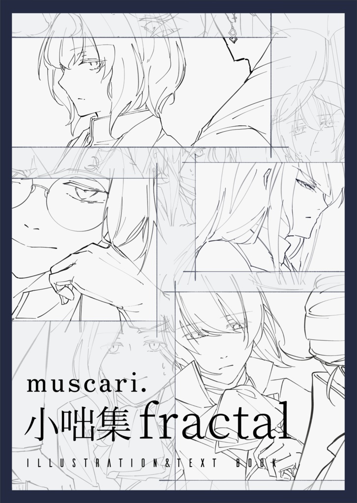 【冊子】muscari.小咄集「fractal」 ILLUSTRATION&TEXT BOOK