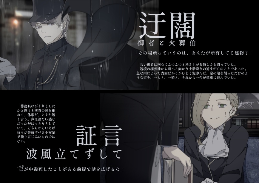 【冊子】muscari.小咄集「fractal」 ILLUSTRATION&TEXT BOOK