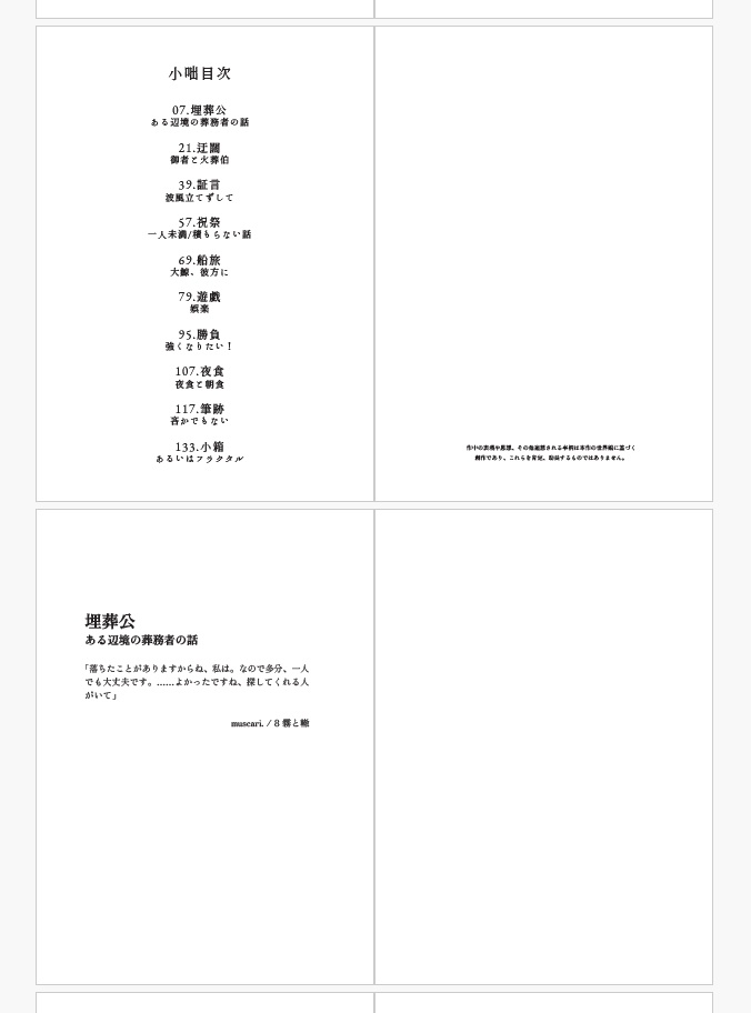 【電子版】fractal