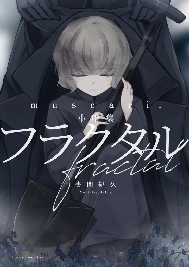 【電子版】fractal