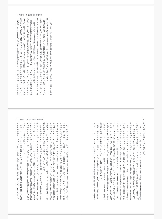 【電子版】fractal