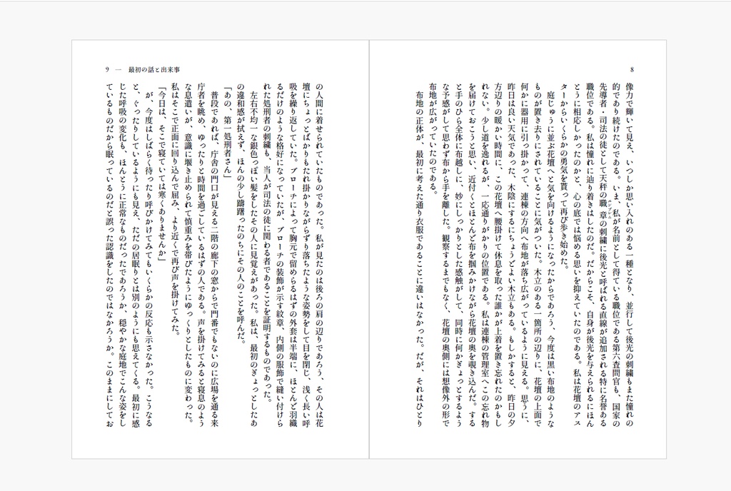 【文庫本】aster