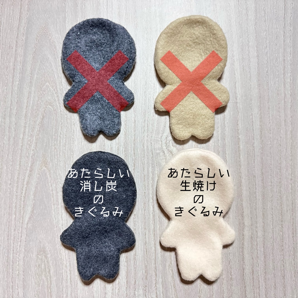 シンプルなきぐるみ