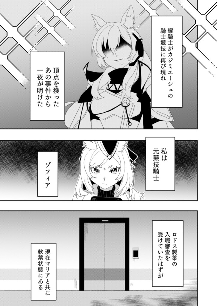 騎士様”拷問”の時間です