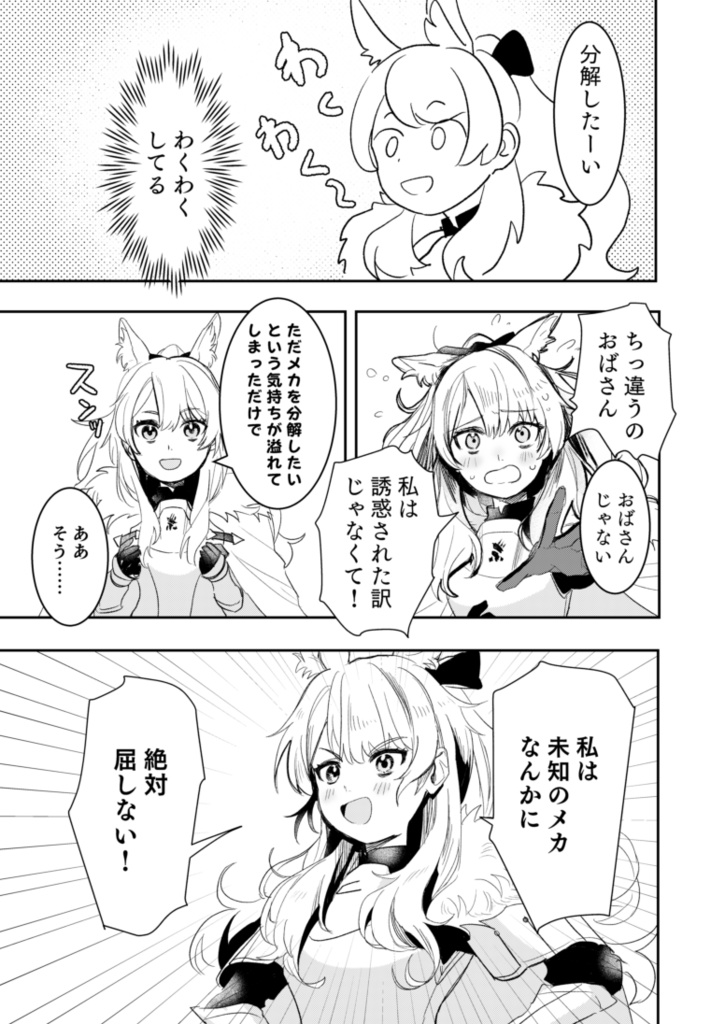 騎士様”拷問”の時間です