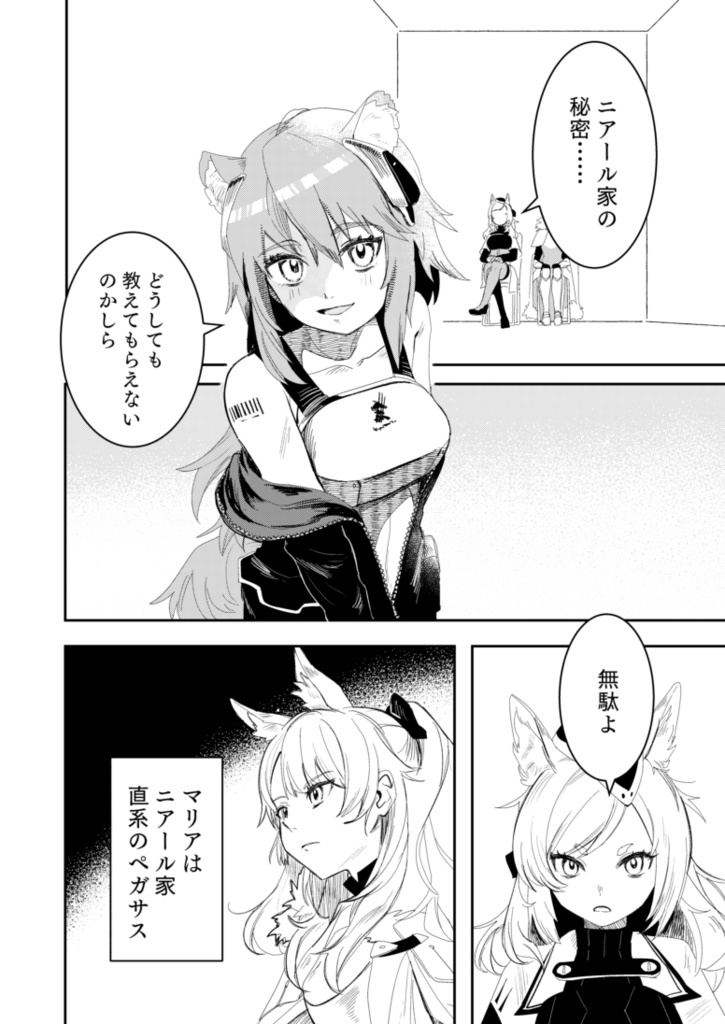 騎士様”拷問”の時間です