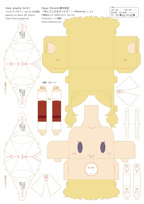 グラフィグ 円城寺れいか