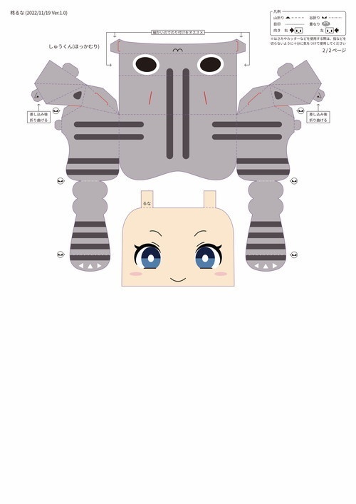 グラフィグ 柊るな