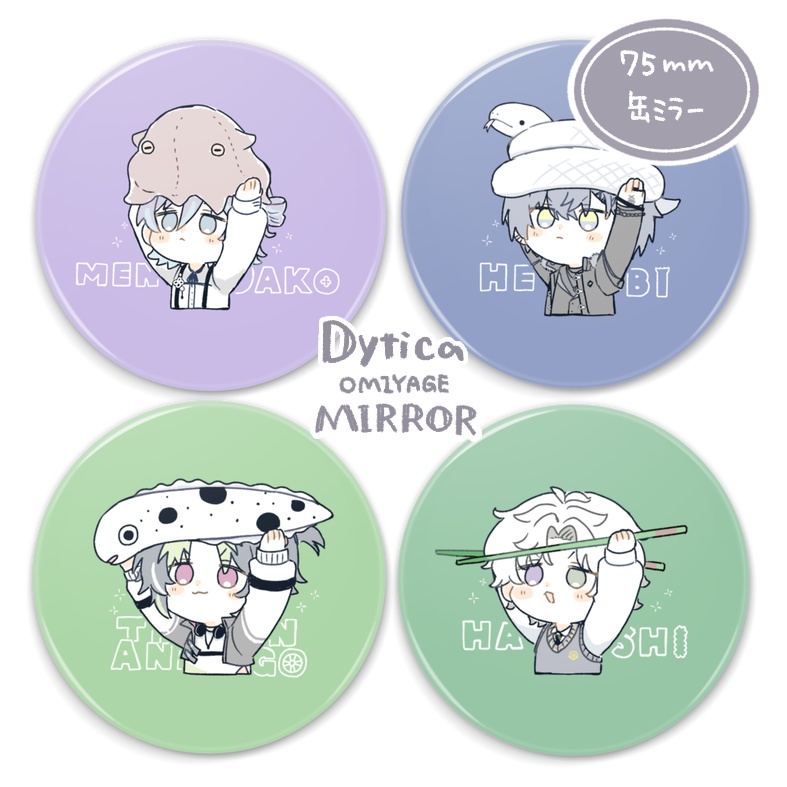 Dytica おみやげミラー