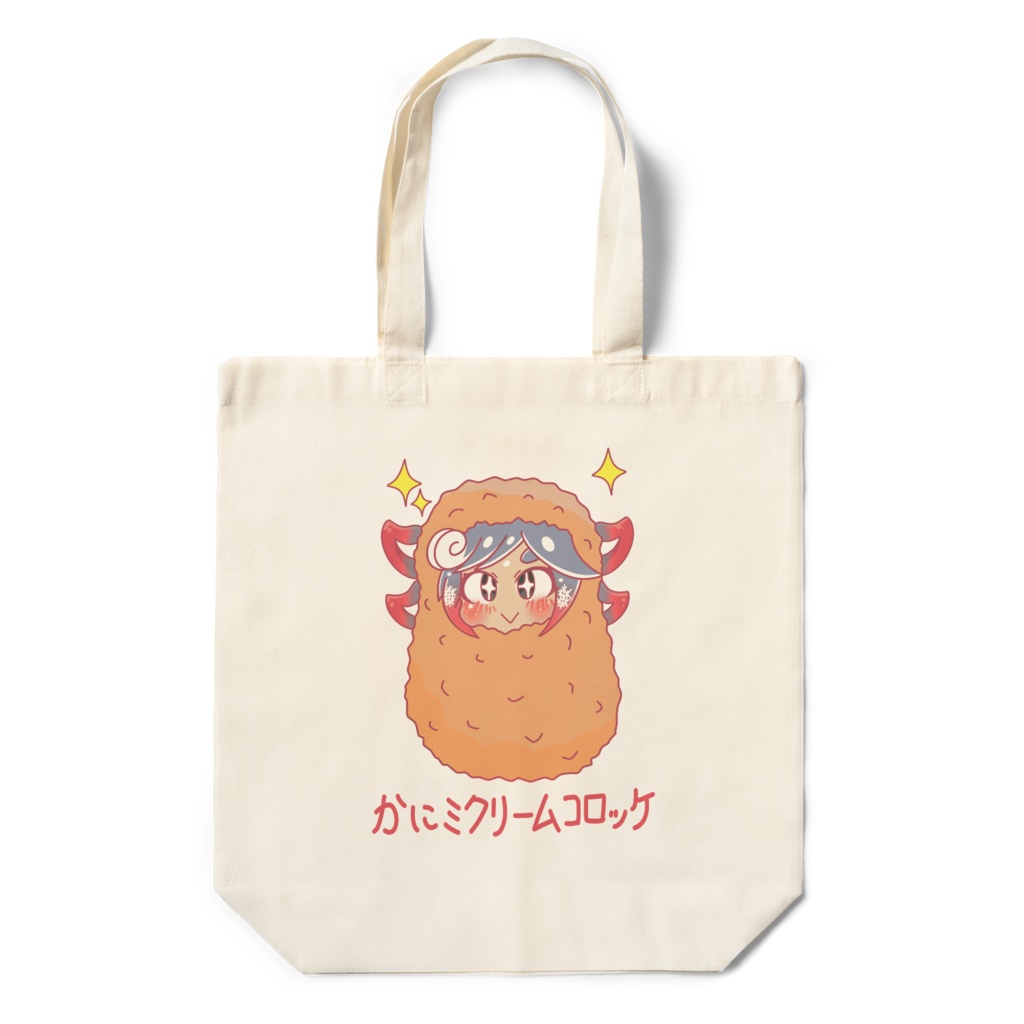 かにミクリームコロッケとーと。