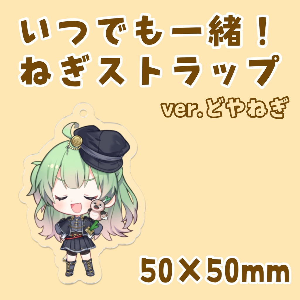 今のすがたにありがとうグッズ