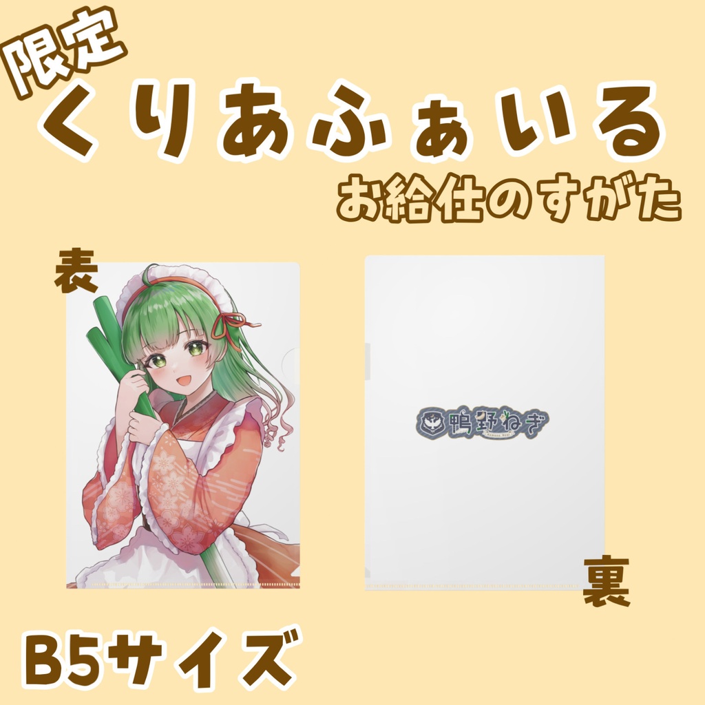 今のすがたにありがとうグッズ