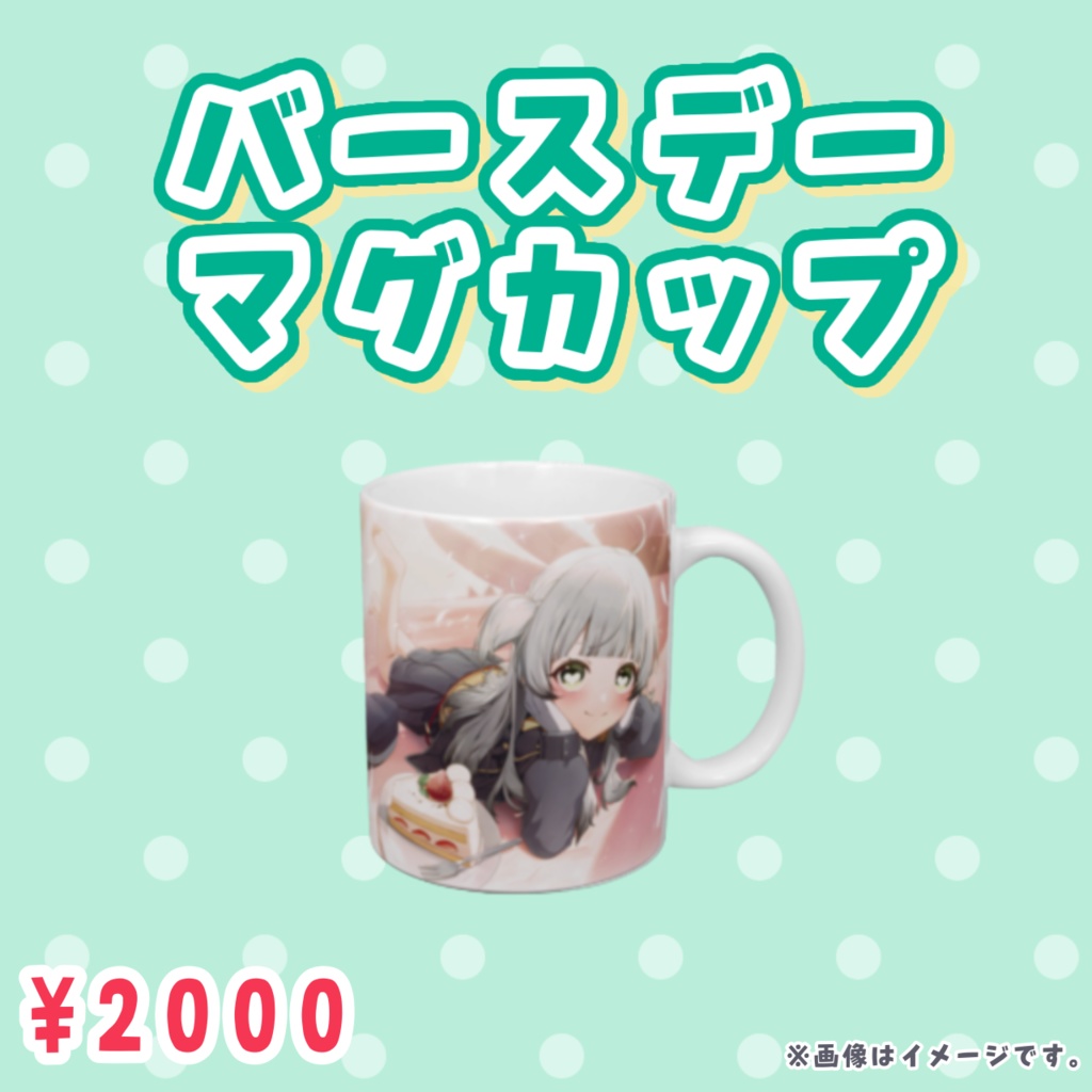 かもの生誕祭記念グッズ(5/5~6/5完全受注販売)