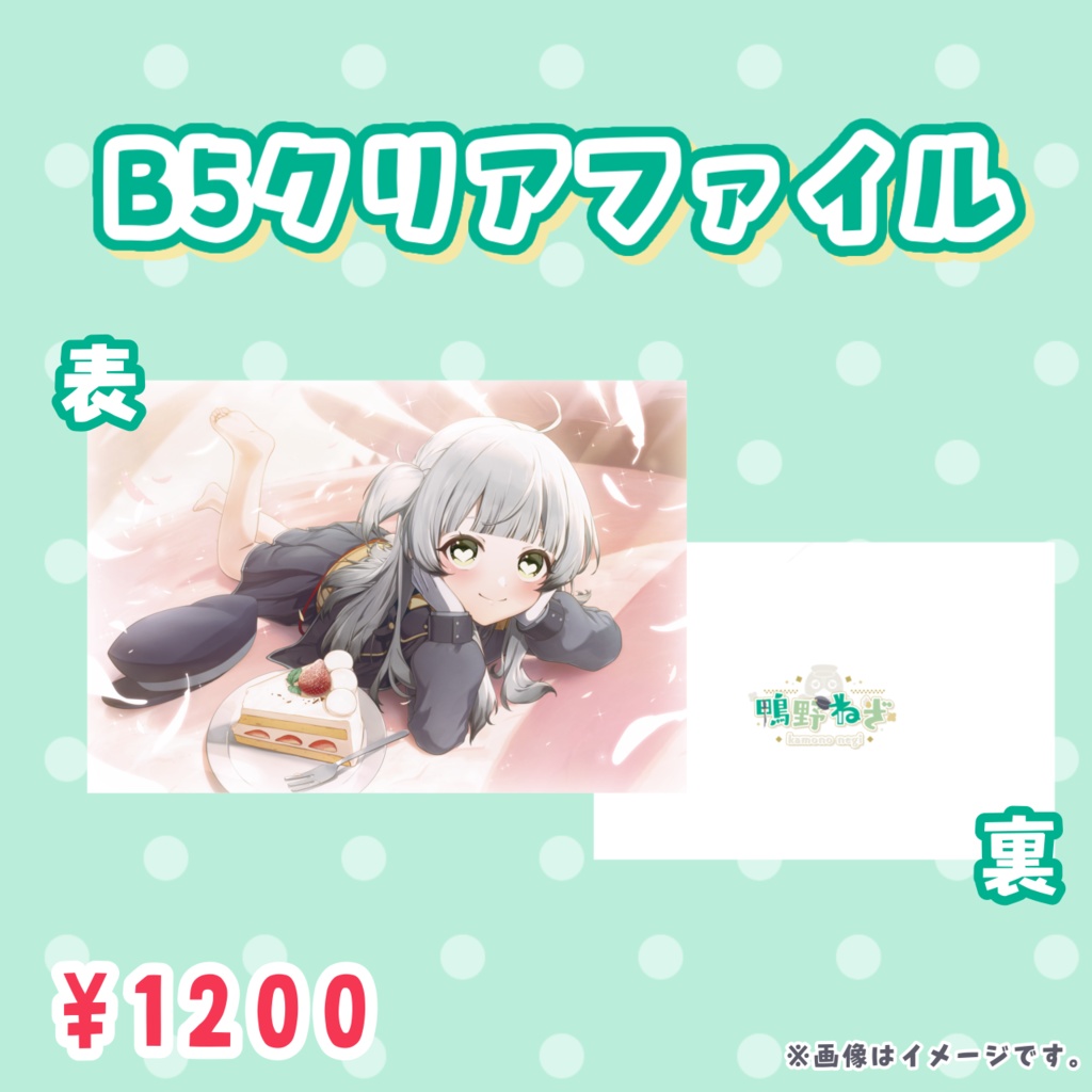 かもの生誕祭記念グッズ(5/5~6/5完全受注販売)