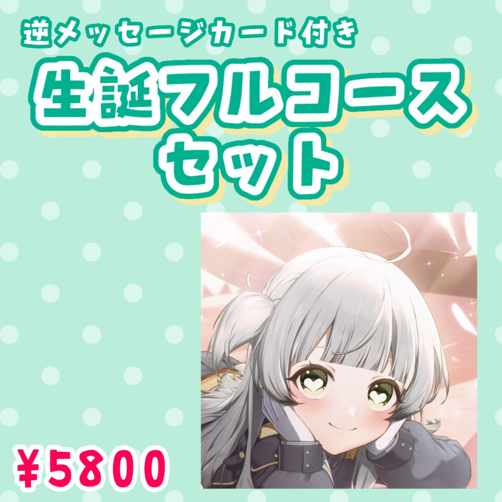 かもの生誕祭記念グッズ(5/5~6/5完全受注販売)