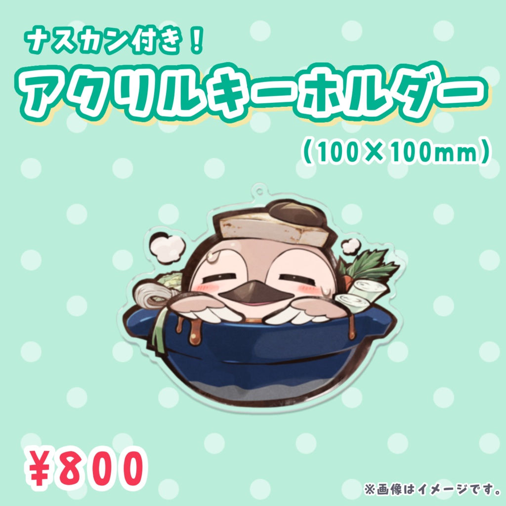 かもの生誕祭記念グッズ(5/5~6/5完全受注販売)