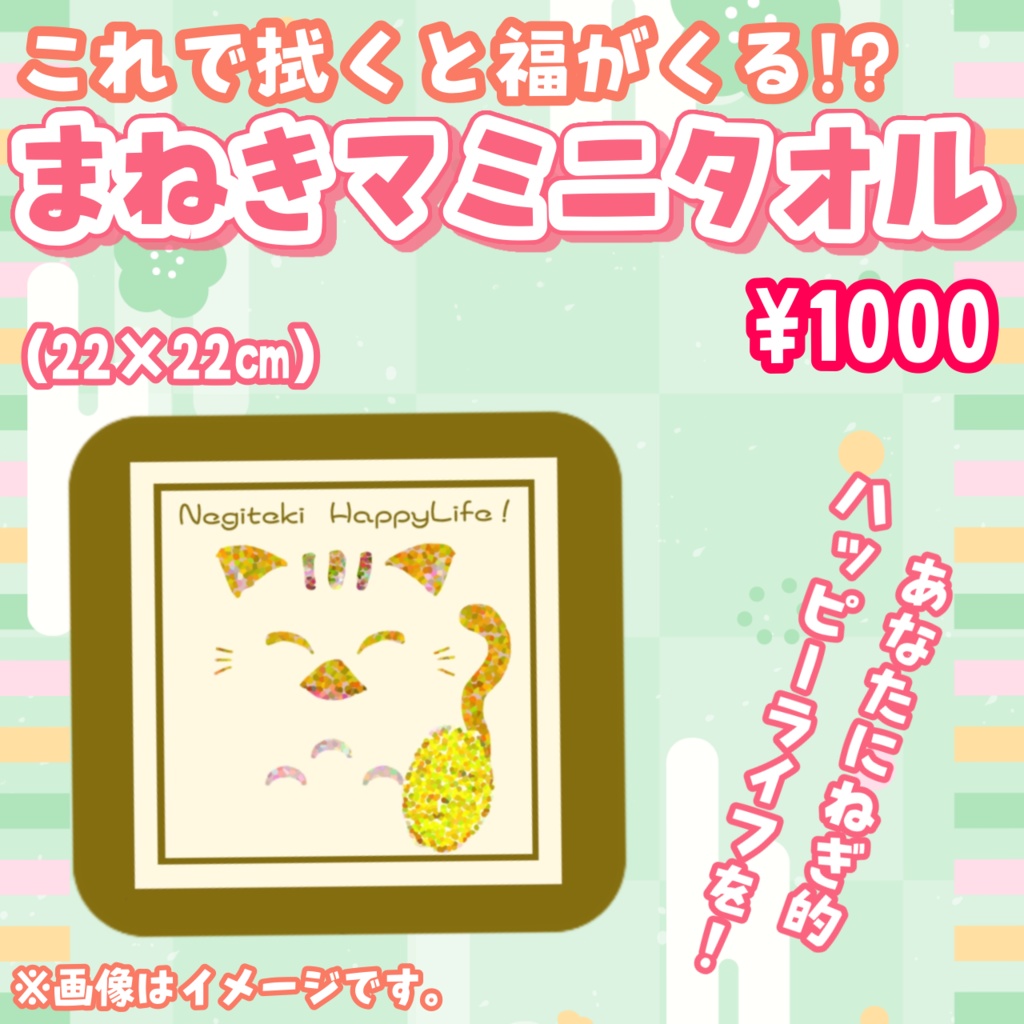 【完全受注販売】かもっとはーふ記念グッズ