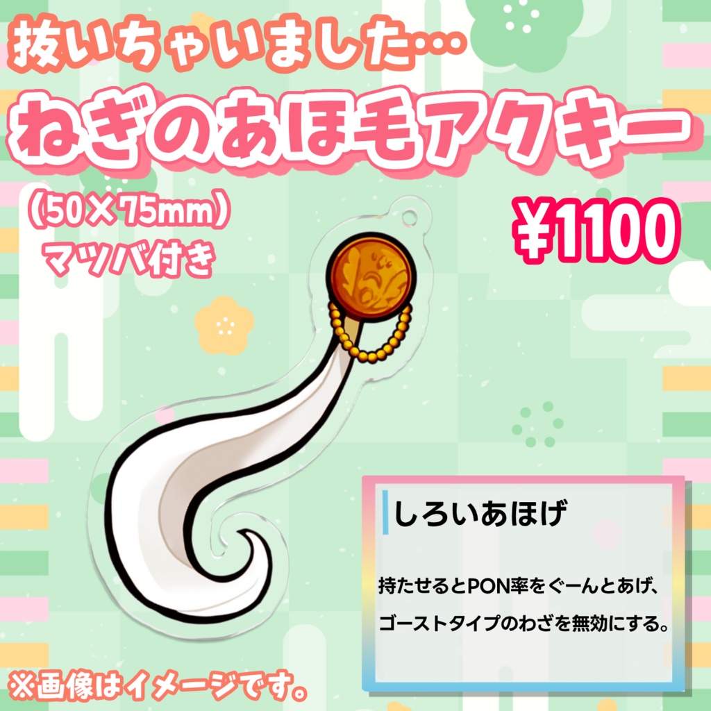 【完全受注販売】かもっとはーふ記念グッズ