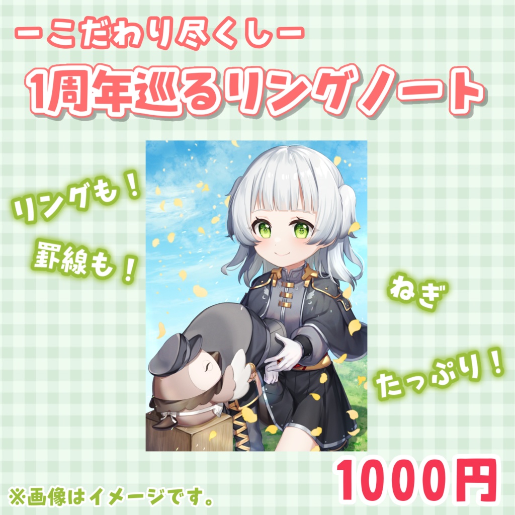 【〜5/18まで!完全受注販売】YouTubeデビュー1周年記念グッズ