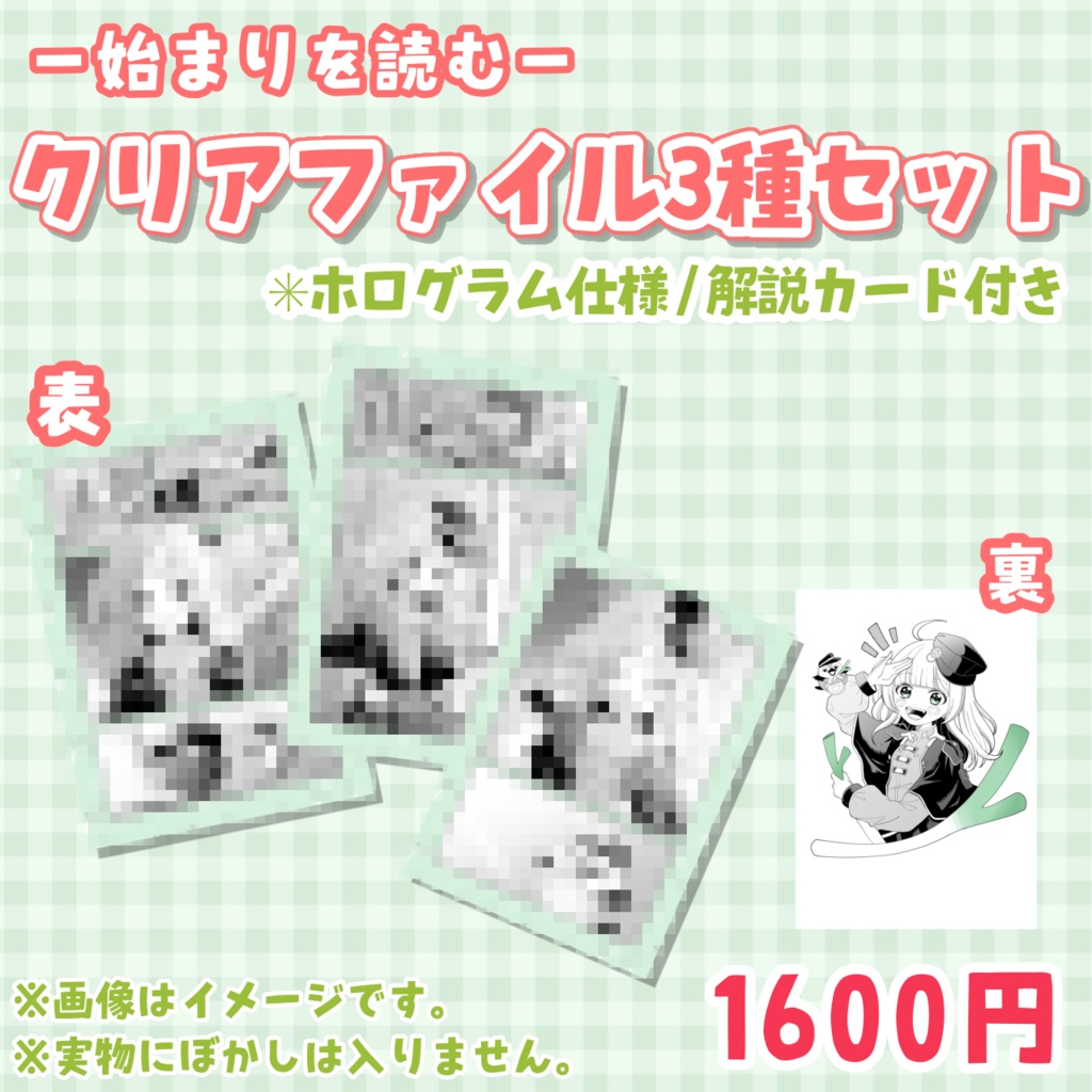 【〜5/18まで!完全受注販売】YouTubeデビュー1周年記念グッズ