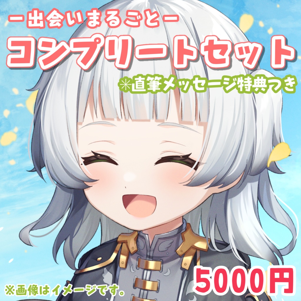 【〜5/18まで!完全受注販売】YouTubeデビュー1周年記念グッズ