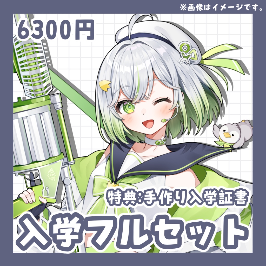 【完全受注販売~4/30 23:59】Re:Debut記念グッズ