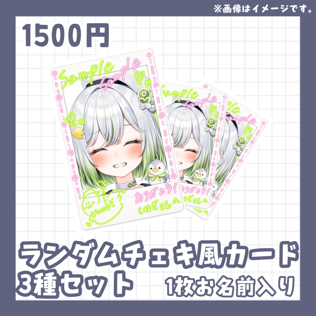 【完全受注販売~4/30 23:59】Re:Debut記念グッズ