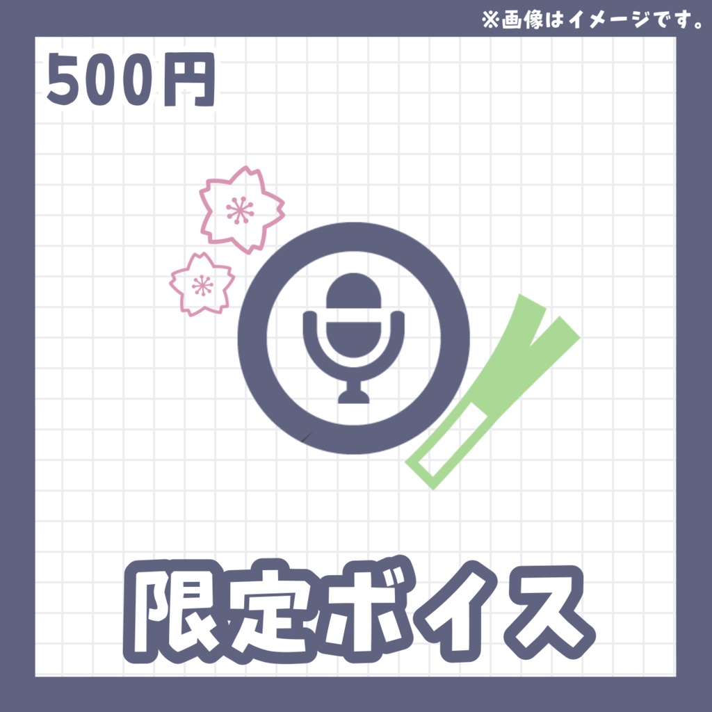 【完全受注販売~4/30 23:59】Re:Debut記念グッズ