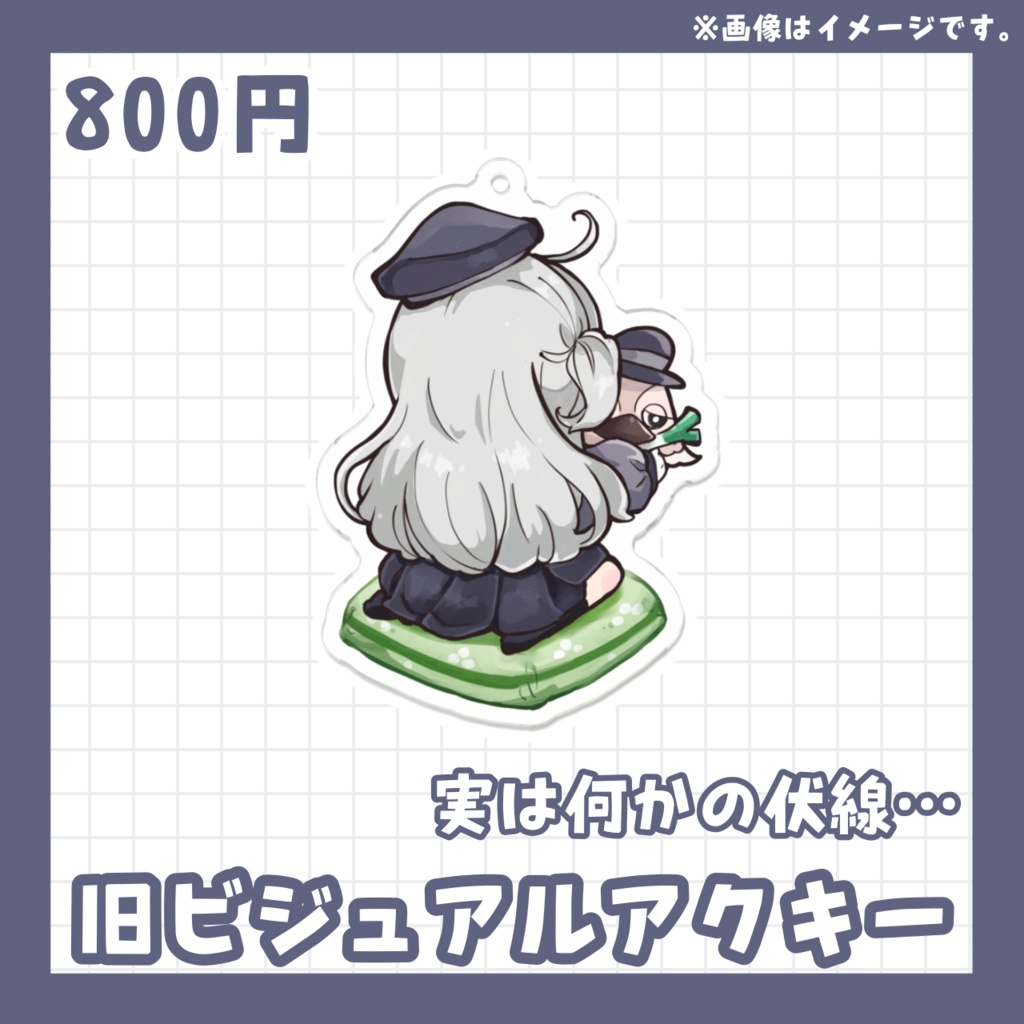 【単品用】Re:Debut記念グッズ