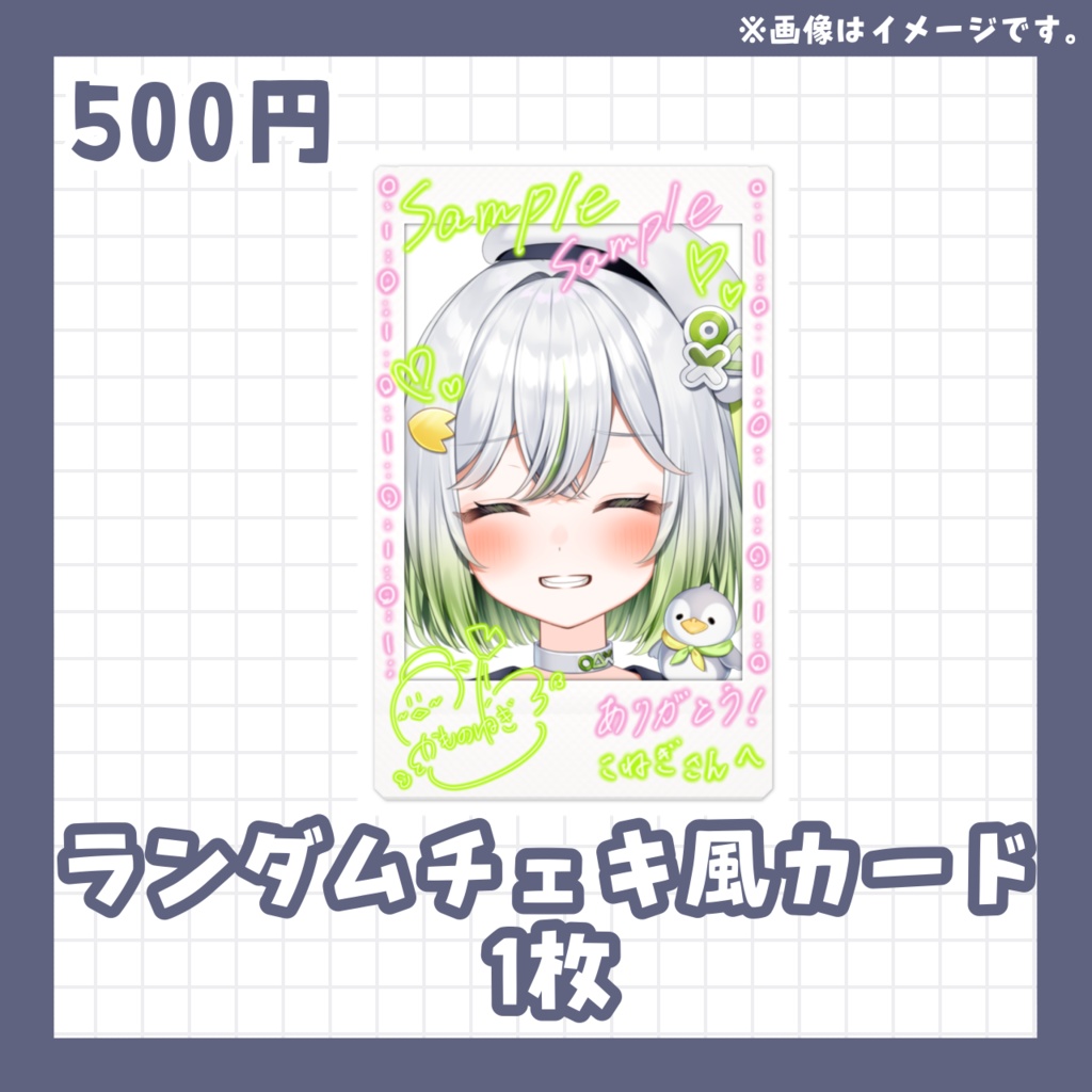 【単品用】Re:Debut記念グッズ