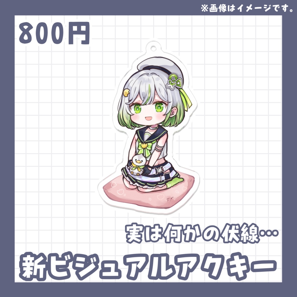 【単品用】Re:Debut記念グッズ