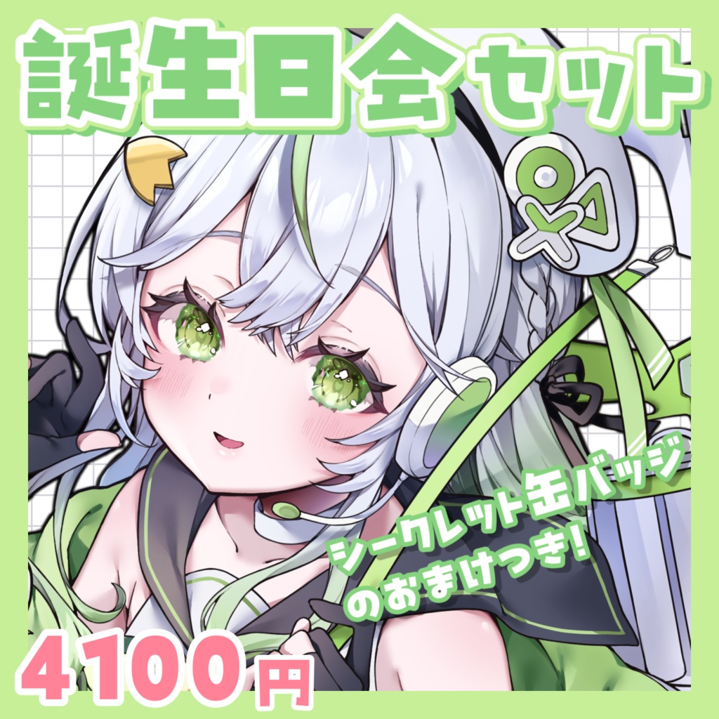 【完全受注販売/5/5~6/15】鴨野ねぎ誕生記念グッズcode:2025