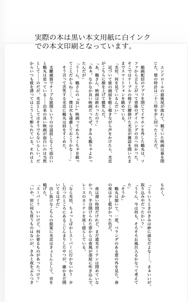 【4/25燭鶴新刊】エンドロールのない日々