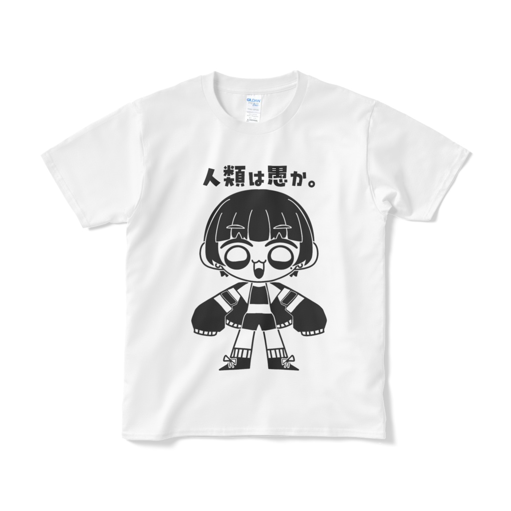 人類は愚かTシャツ